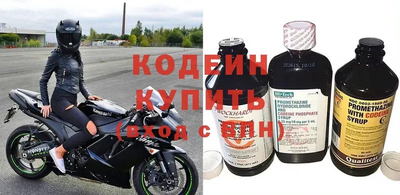 Кодеин напиток Lean (лин)  где продают   Горячий Ключ 