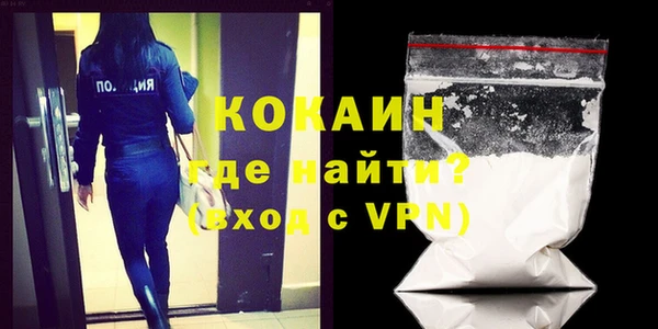 кокаин VHQ Богородицк