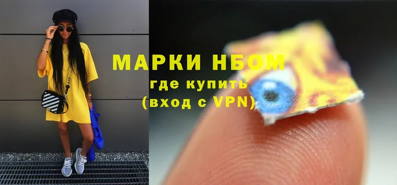 цены наркотик  Горячий Ключ  Марки 25I-NBOMe 1500мкг 